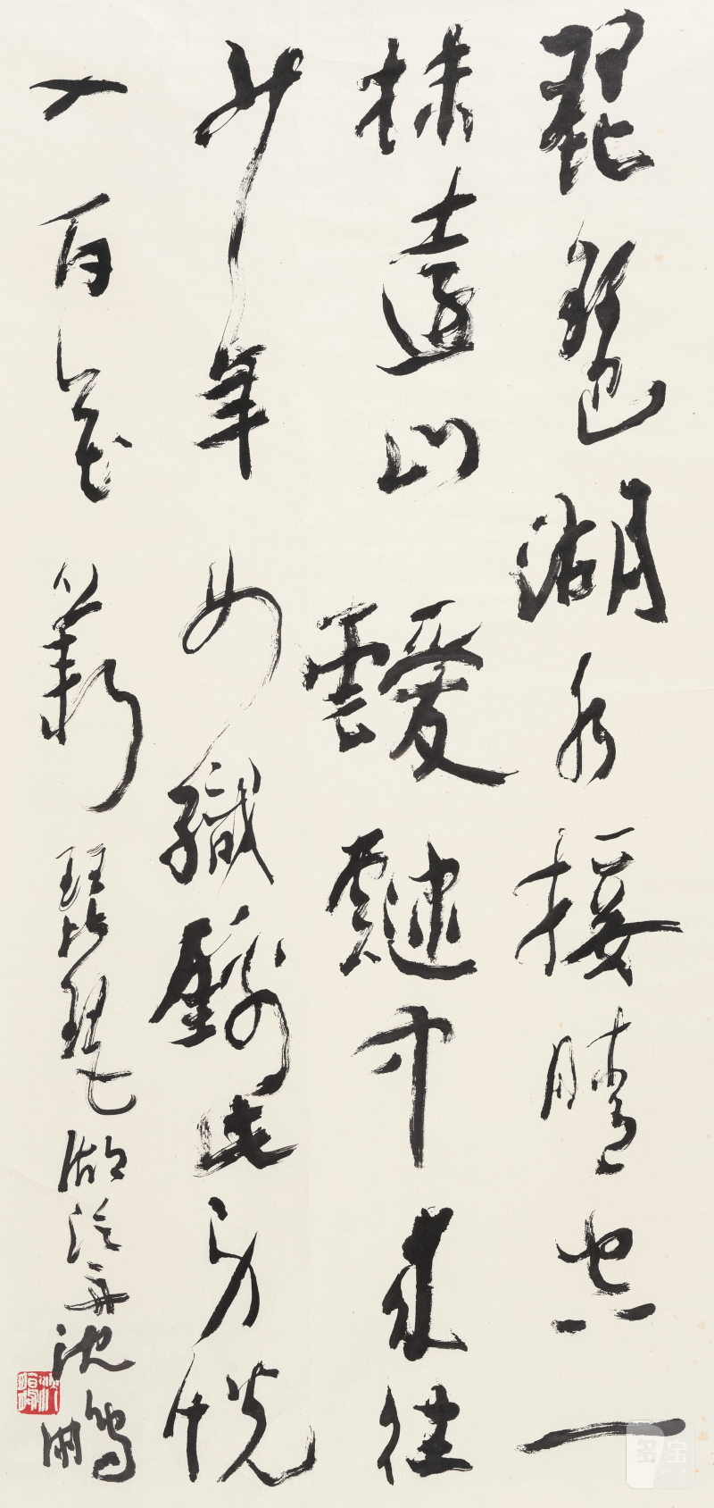 沈 鹏 1931-2023 草书 - 图2